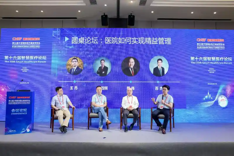 《AI医生降临:第十六届智慧医疗论坛引爆健康新革命》