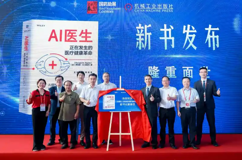 《AI医生降临：第十六届智慧医疗论坛引爆健康新革命》