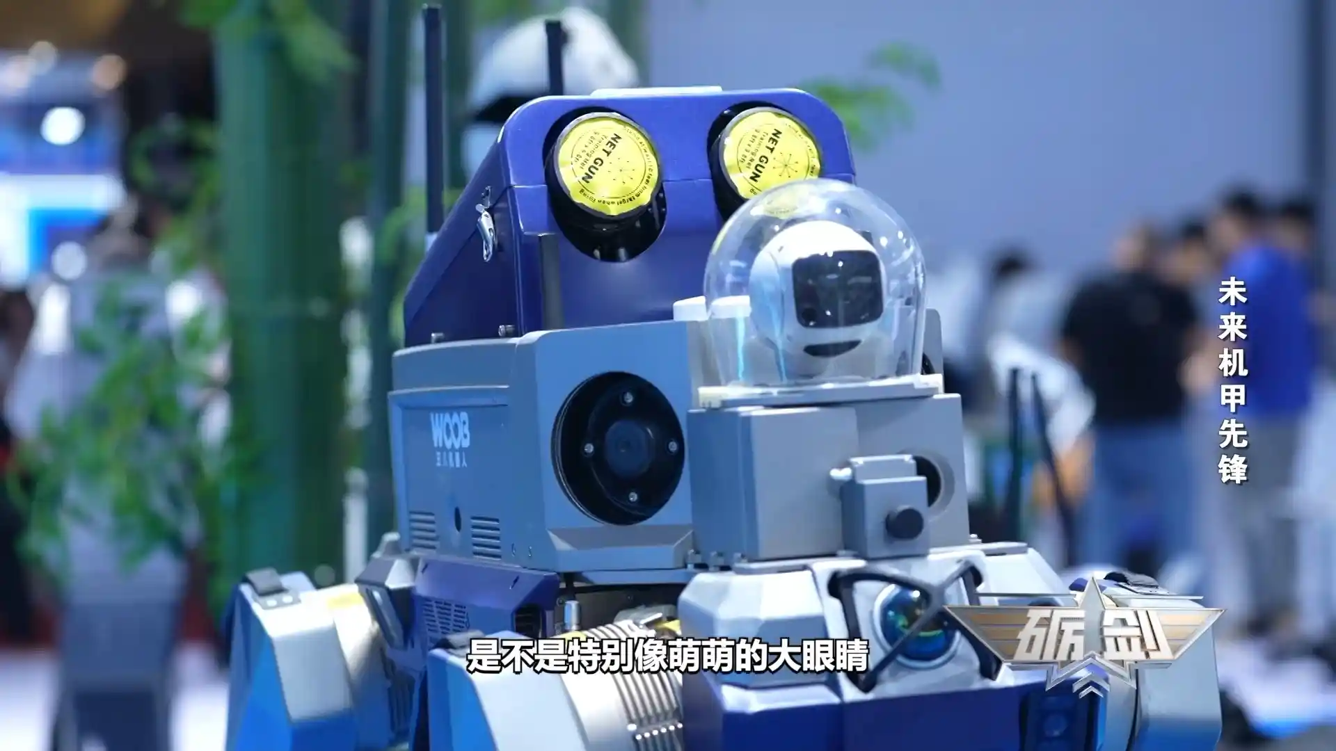 机器狼暴走!高萌外表下藏着惊人战斗技能