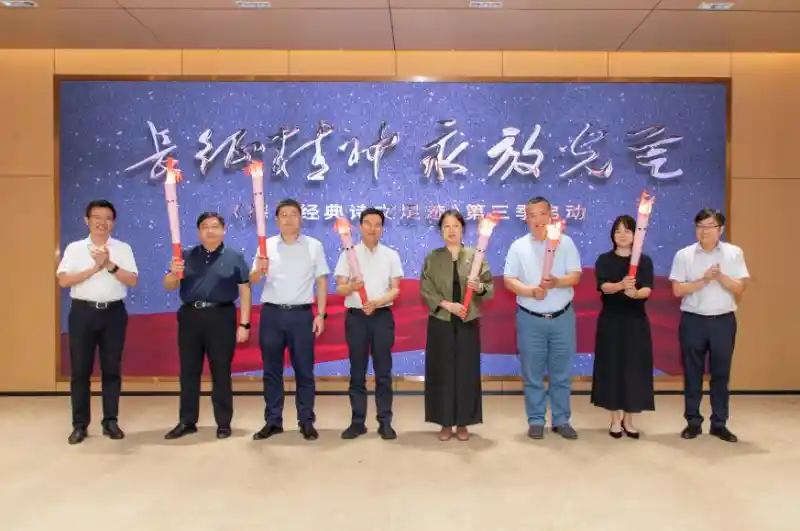 诗韵寻踪:第二季《探寻经典诗文足迹》上海启幕