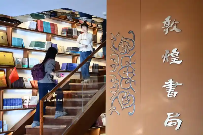 无界书印·解锁敦煌文化新地标