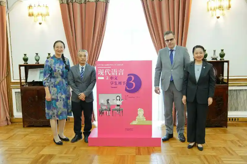 《现代语言2中文》罗马尼亚语版惊艳亮相,文化交融开启新篇章