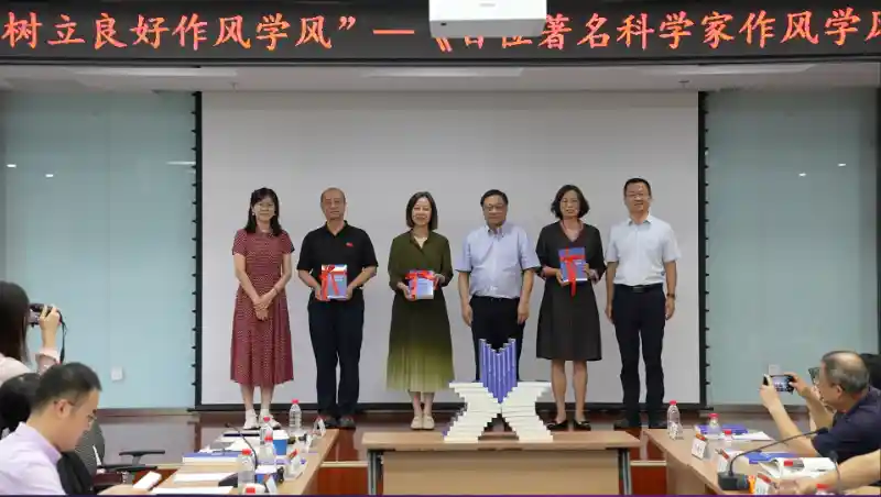 《百位科学巨匠的智慧之光：学风故事出版座谈会引爆京城》