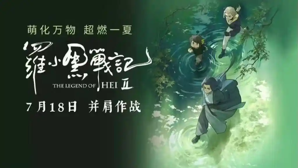 暑期档票房破59亿！爆款云集引爆2025观影热潮