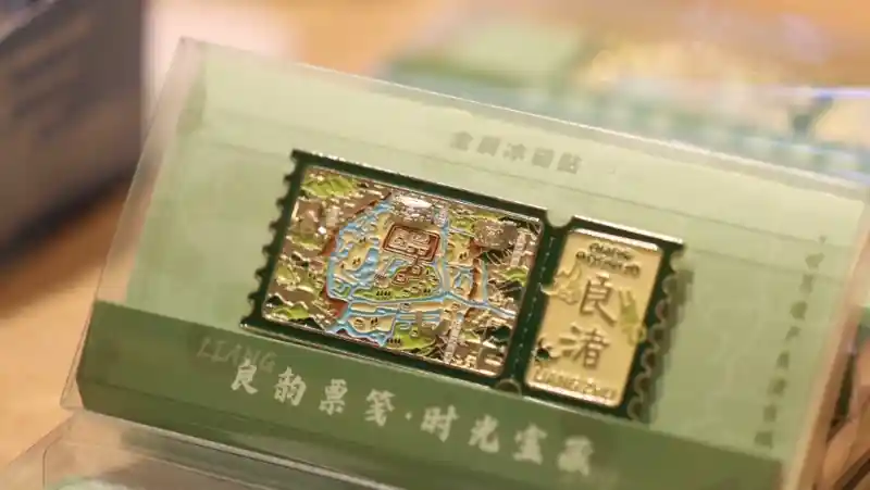 穿越五千年的文创密码:良渚文明走进日常