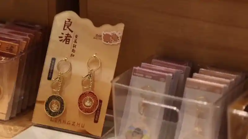 穿越五千年的文创密码:良渚文明走进日常