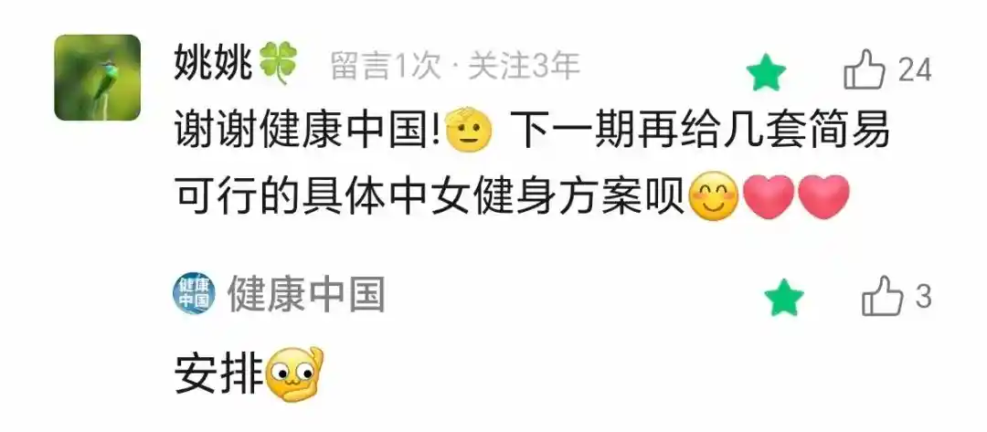 零基础逆袭!这套燃脂+美颜运动火了,科学瘦身新潮流