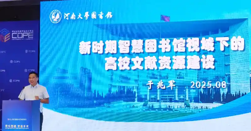中国科技出版传媒闪耀数博会：融合出版新品惊艳亮相