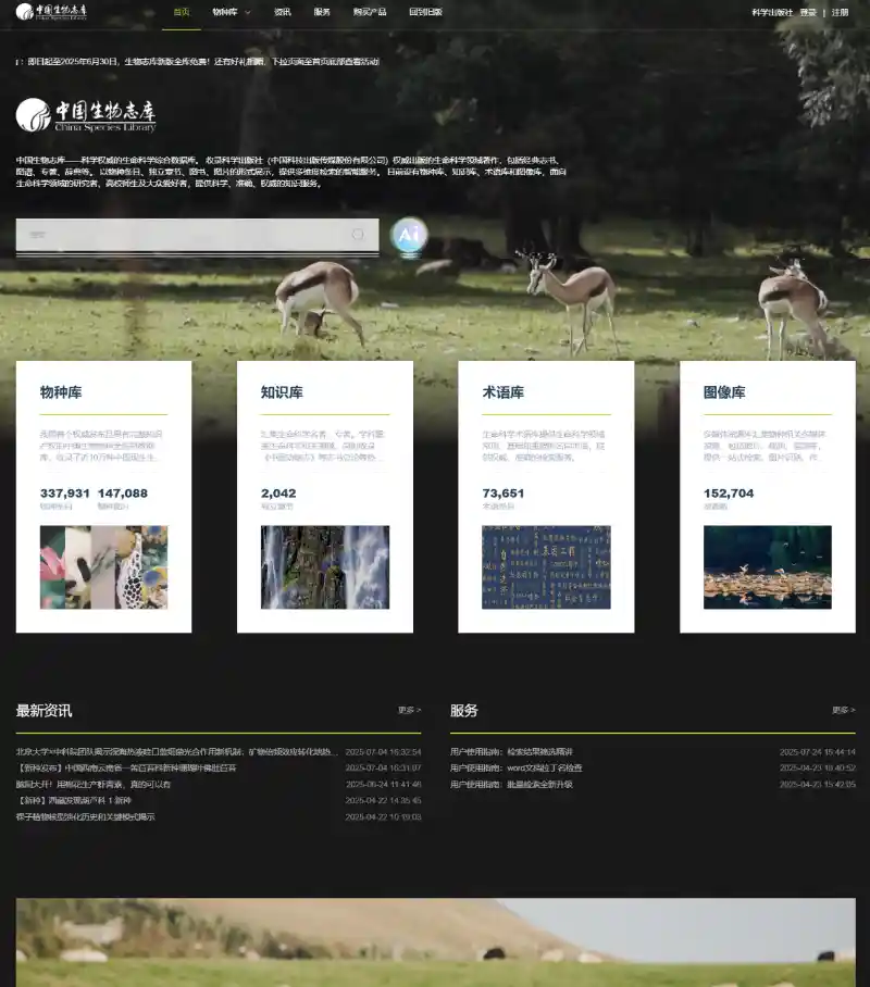 中国科技出版传媒闪耀数博会：融合出版新品惊艳亮相