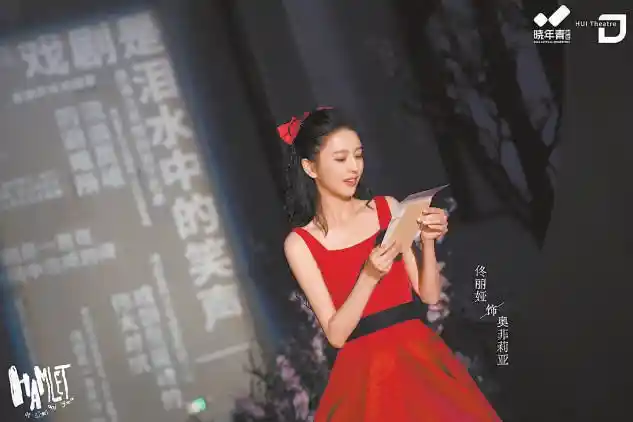 佟丽娅颠覆演绎《哈姆雷特》：万平米空间重塑经典传奇