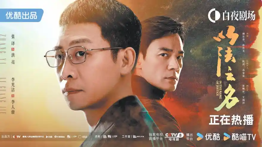 暑期政法悬疑剧引爆荧屏，创新叙事解锁热点新维度