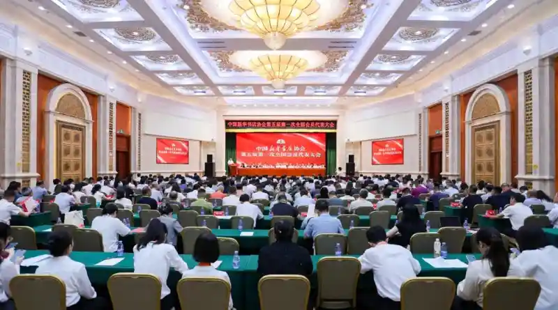 中国新华书店协会换届大会在京举行 任江哲当选新一届理事长