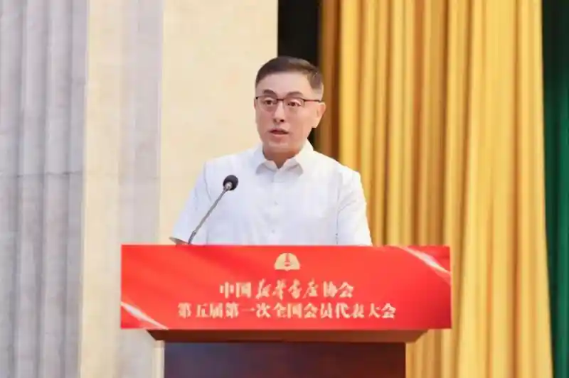 中国新华书店协会换届大会在京举行 任江哲当选新一届理事长