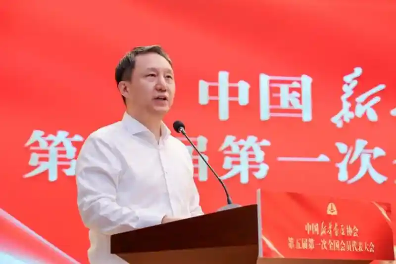 中国新华书店协会换届大会在京举行 任江哲当选新一届理事长