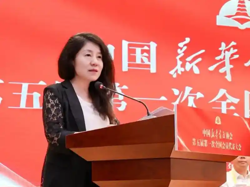 中国新华书店协会换届大会在京举行 任江哲当选新一届理事长