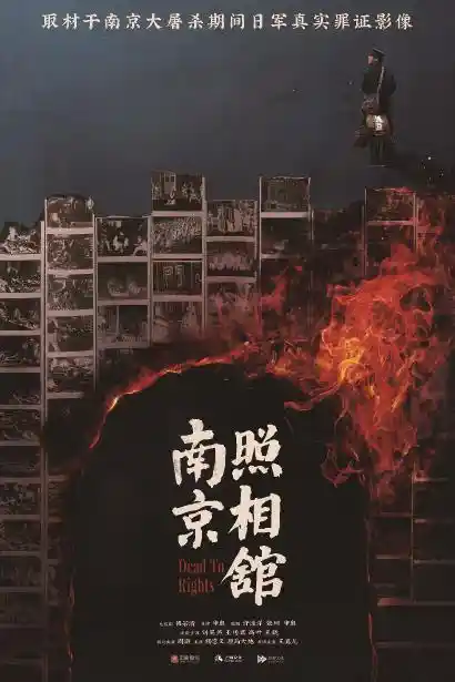 《显影时光：南京照相馆里的记忆微光》