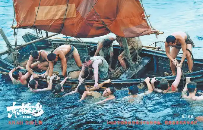 《东极岛：揭开被遗忘的历史真相》