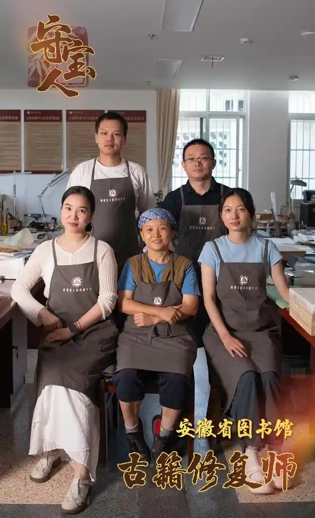 古籍守望者：百年图书馆里的时光守护人