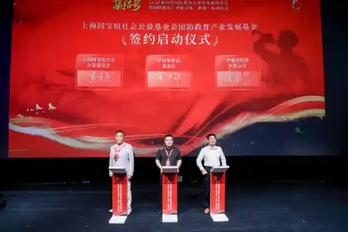 百亿元启航！国内首只全民国防教育产业母基金正式成立