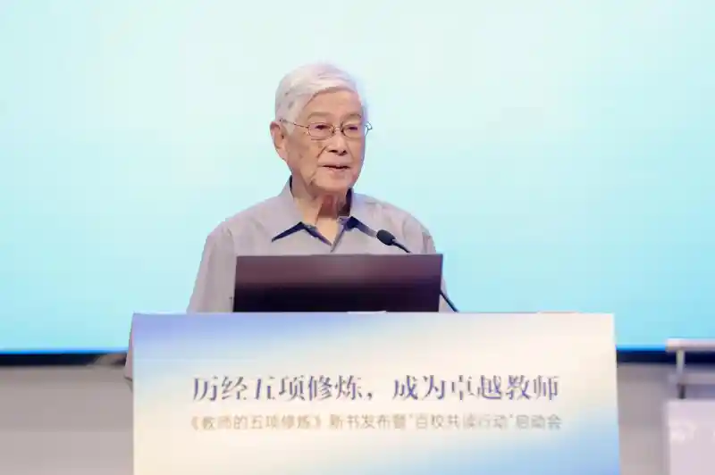百校共读启航,《教师的五项修炼》重磅发布