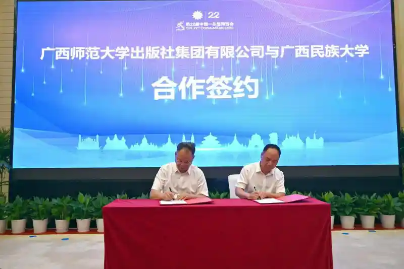 中国—东盟AI出版新引擎亮相东博会,创新成果引爆智能传播新时代