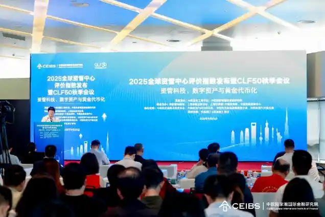 一超多强竞逐全球资管高地 上海首进全球五强