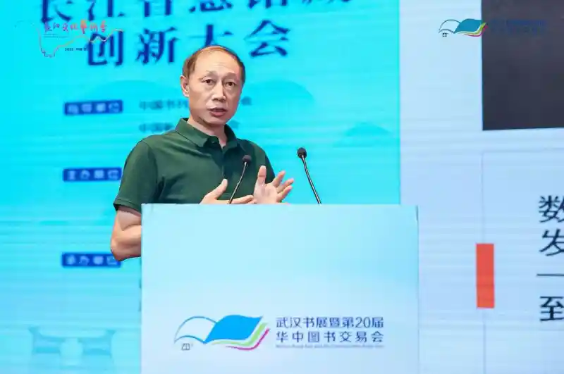 长江智汇·创新未来——武汉召开智慧馆藏创新发展大会