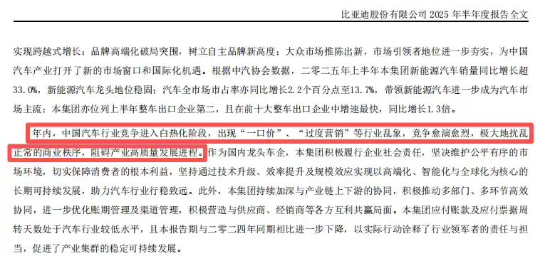 车企一哥之争升级：比亚迪老对手强势反击，合资巨头打响逆袭战